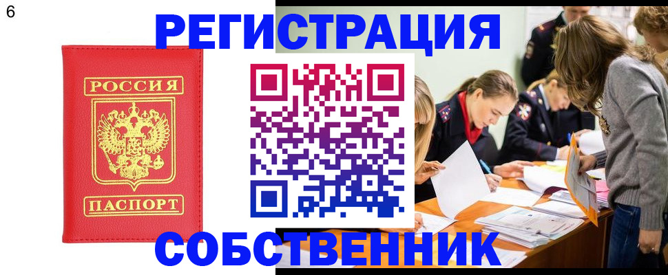 временная регистрация в Гаджиево