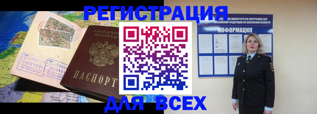 купить прописку в Гаджиево