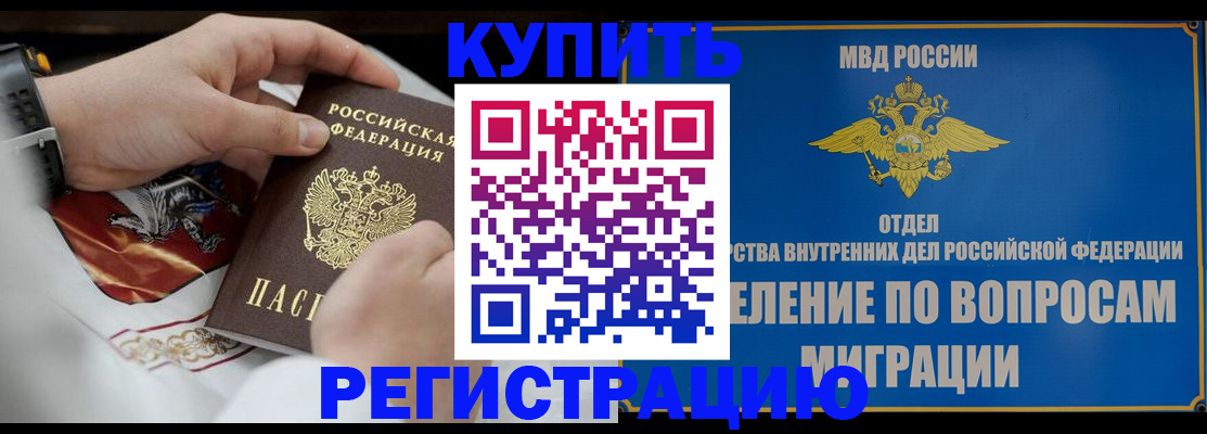 миграционный учет в Гаджиево
