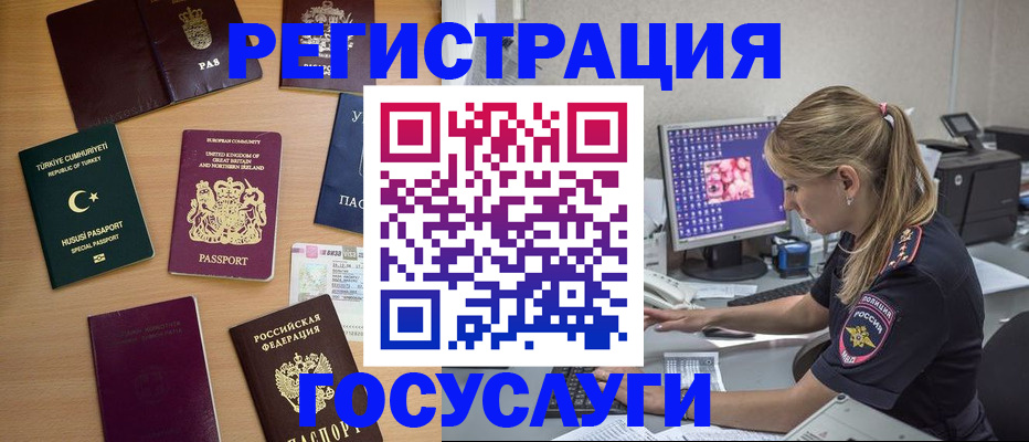 прописка для школы в Гаджиево