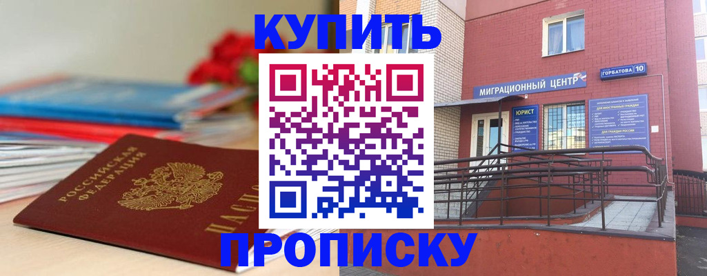 временная регистрация законно в Гаджиево