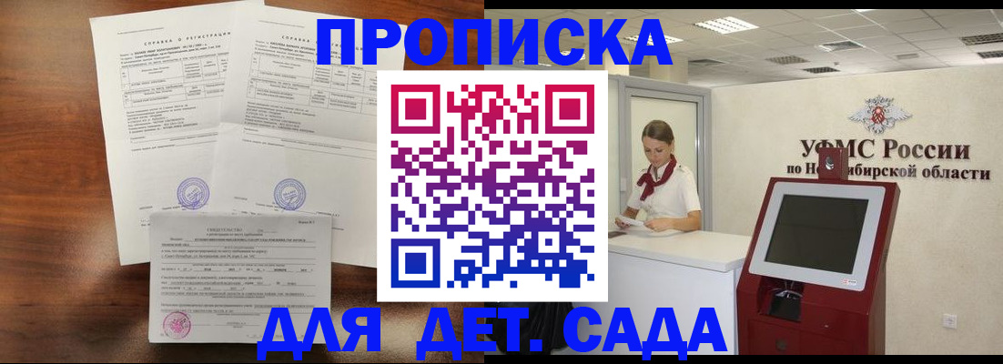 прописка в квартире в Гаджиево