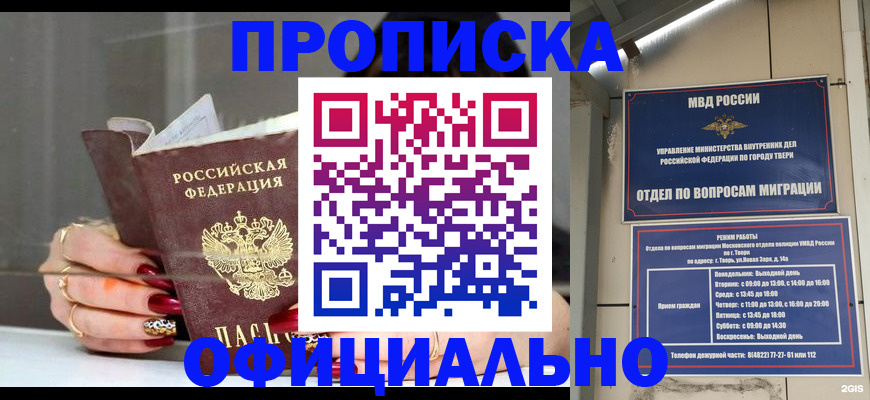 временная регистрация собственник в Гаджиево