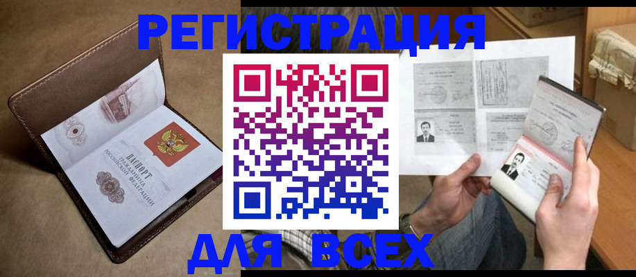 временная регистрация поиск в Гаджиево