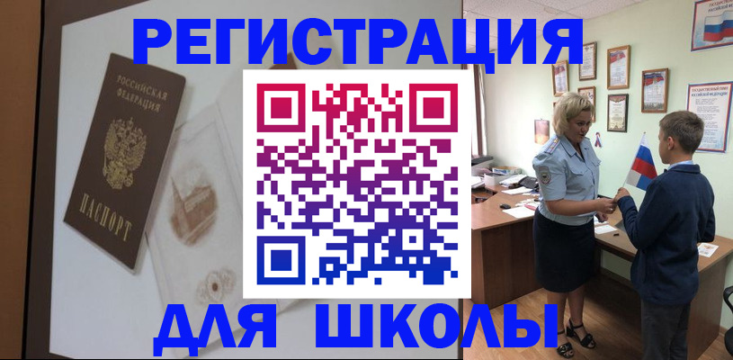 прописка в квартире в Гаджиево