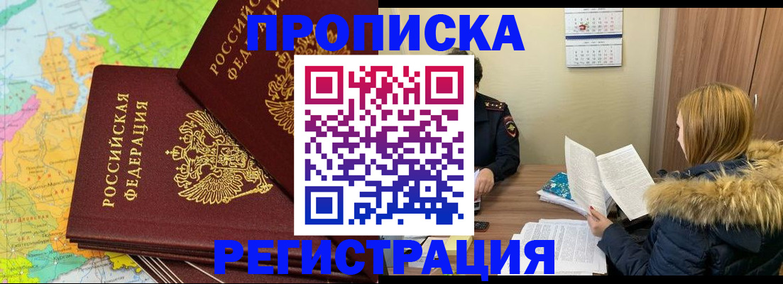 временная регистрация поиск в Гаджиево