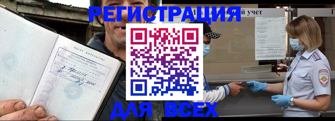 купить прописку в Гаджиево